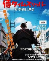 穿越武士 热播剧封面