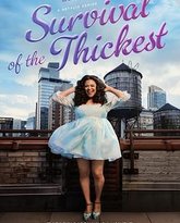 大码女孩的生存之道 第一季 封面