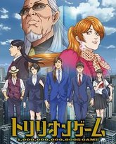 一兆游戏 动画版 封面