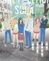 蜂蜜柠檬苏打 封面