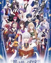 魔法使的约定 封面