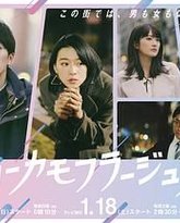 东京伪装时间 封面