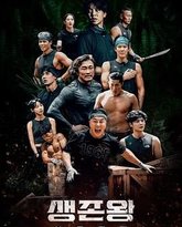 生存王：部落战争 封面