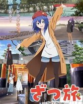 杂旅 Thats Journey 封面