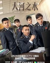 大河之水 封面