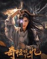 奇怪的记忆 封面