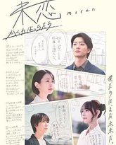 未恋 隐藏的人们 封面