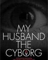 我的赛博格丈夫 封面