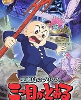 三眼神童 封面