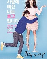 浩九的爱情 高清封面