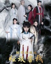 规则怪谈之怪谈客栈 高清封面