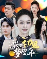 清如初见梦思年 封面