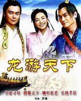 龙游天下 封面
