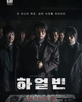 哈尔滨2024 封面