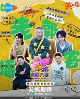 单排喜剧大赛 封面
