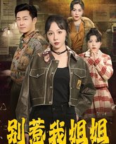 [searchlist:name] 封面