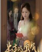 出走的勇气 高清封面