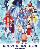 胶囊计划 英雄 高清封面