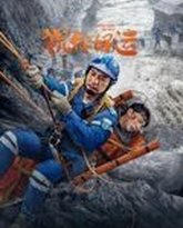 祝你好运2025 高清封面