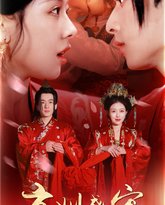 京州盛宠 高清封面