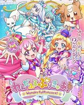 Wonderful 光之美少女！ 封面