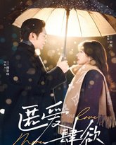 匿爱肆欲 高清封面