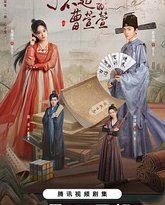 了不起的曹萱萱 封面