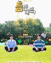 只要有空 第二季 高清封面