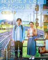 我生活的两个世界 高清封面