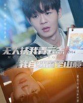 无人扶我青云志我自踏雪至山巅-名动天下之家事难休 高清封面