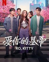 爱你的基蒂 封面