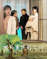 明月曾照彩云归 高清封面