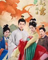 金风玉露一相逢 封面