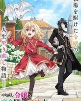 重生大小姐正在攻略龙帝殿下 封面