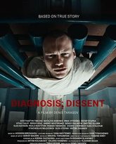 诊断：异议 封面