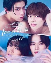 爱在空气中-恋的预感 高清封面