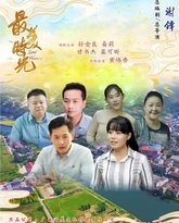 最美时光2024 封面