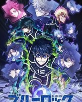 蓝色监狱 VS U-20 JAPAN 封面