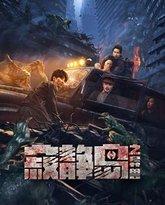 寂静岛之异兽 高清封面