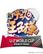 新网球王子 U-17 WORLD CUP SEMIFINAL 高清封面