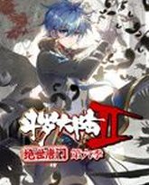 斗罗大陆2绝世唐门 动态漫画 第6季 封面