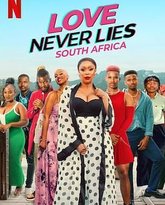 真爱不说谎 南非篇 高清封面