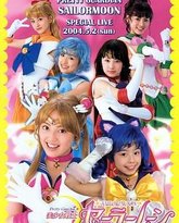 美少女战士真人版 封面