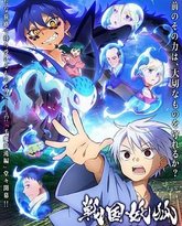 战国妖狐 千魔混沌篇 封面