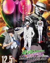 风都侦探剧场版：假面骑士颅骨的肖像 高清封面