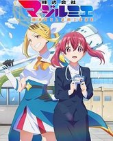 魔法光源股份有限公司 封面