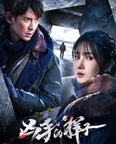 凶手的样子 封面