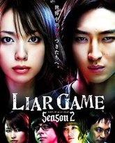 诈欺游戏2 高清封面