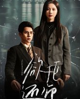 欲拒还迎 高清封面