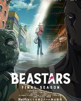 动物狂想曲 最终季 封面